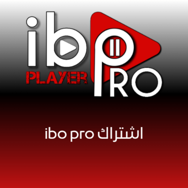 تفعيل IBO Player Pro | مشغل IPTV بدون قنوات