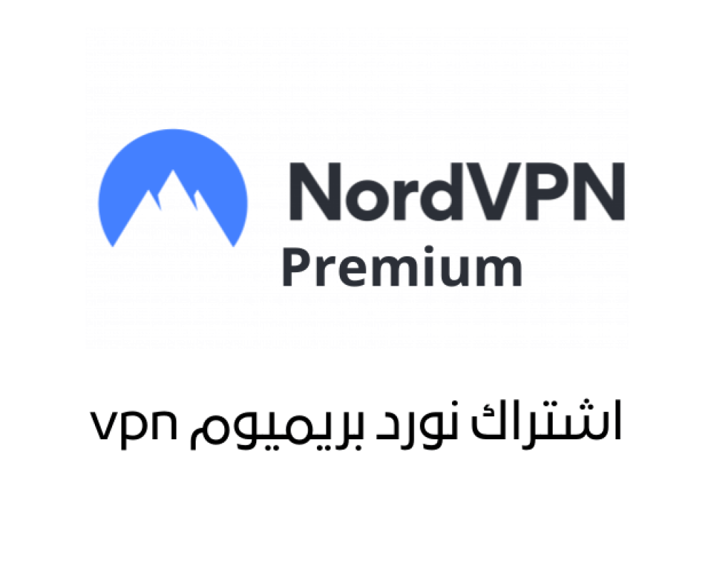 NordVPN Premium