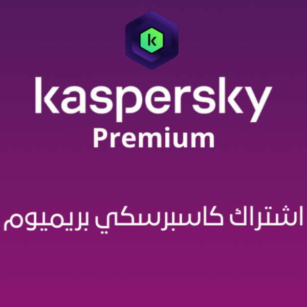 Kaspersky Total Security key Kaspersky Premium