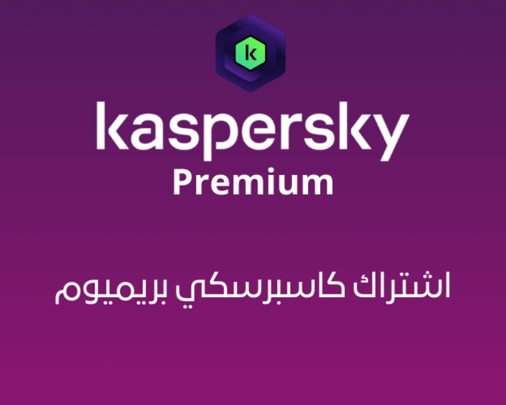 Kaspersky Total Security key Kaspersky Premium