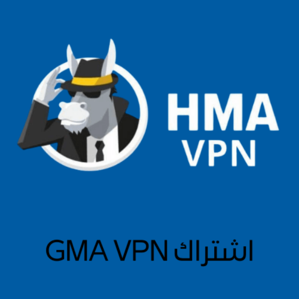 مفتاح HMA VPN Premium بريميوم – اشتراك سنة
