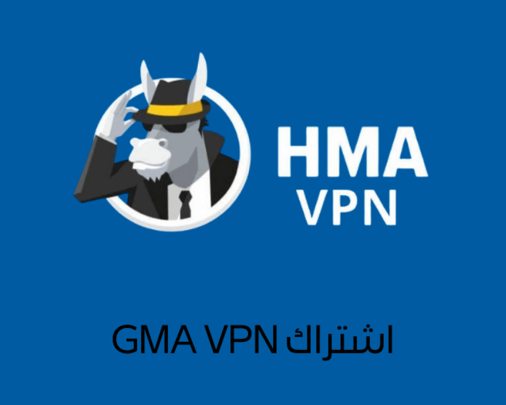 مفتاح HMA VPN Premium بريميوم – اشتراك سنة