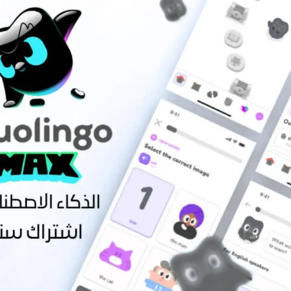 Duolingo Max