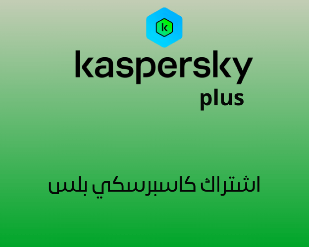 Kaspersky Plus