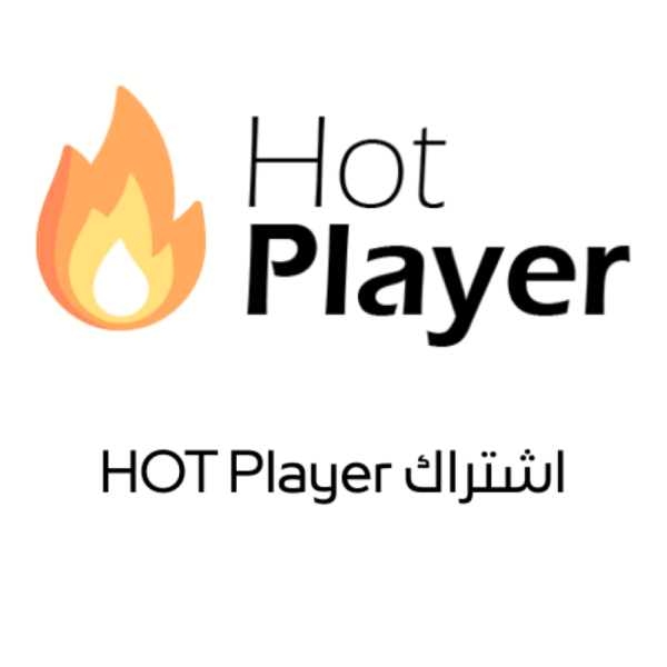 تفعيل Hot Player Pro | مشغل IPTV