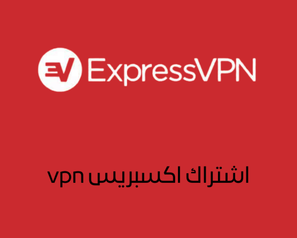 ExpressVPN