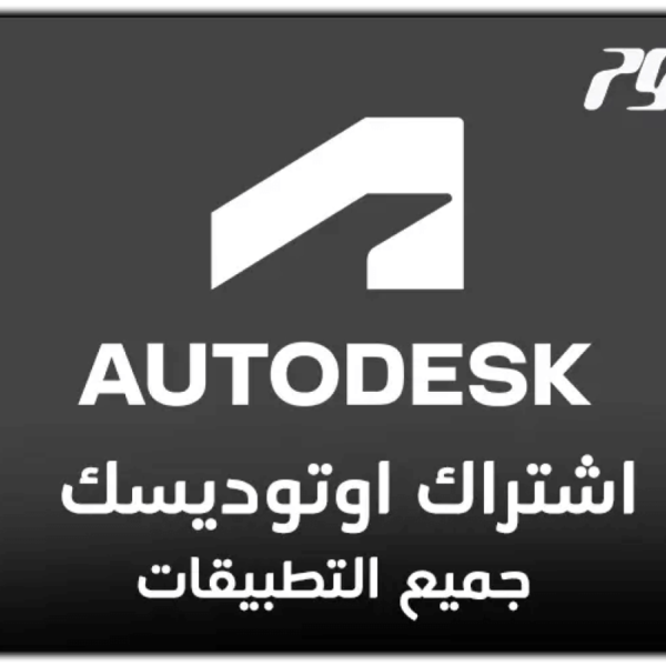 Autodesk Subscription