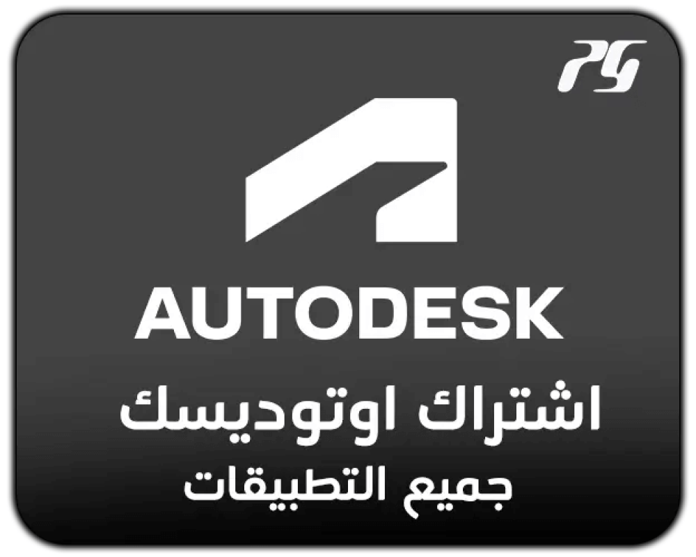 Autodesk Subscription