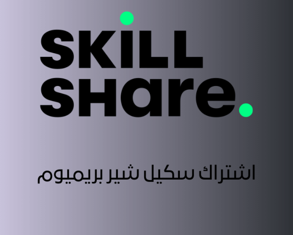 Skillshare Premium subscription