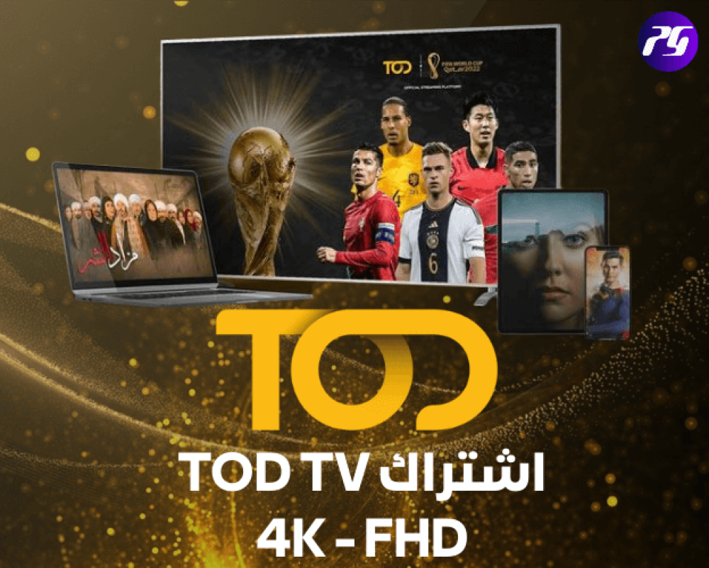 اشتراك TOD TV