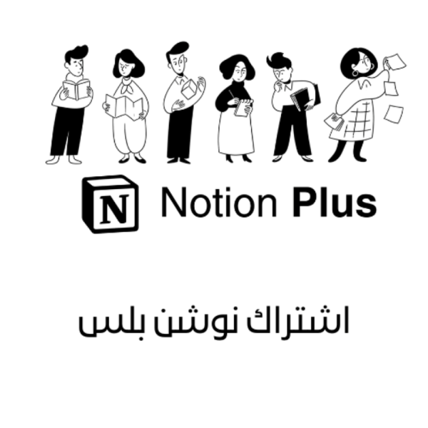 Notion Plus Premium