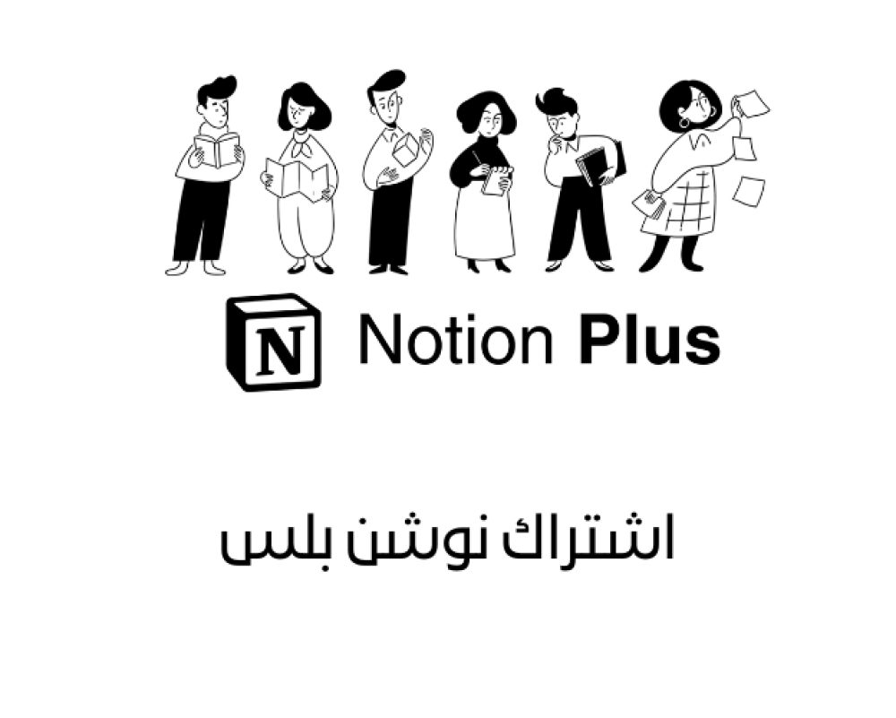 Notion Plus Premium