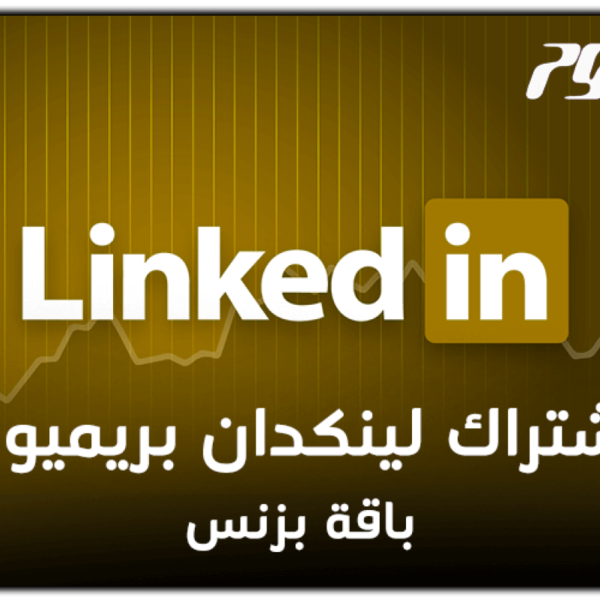 LinkedIn Business Premium